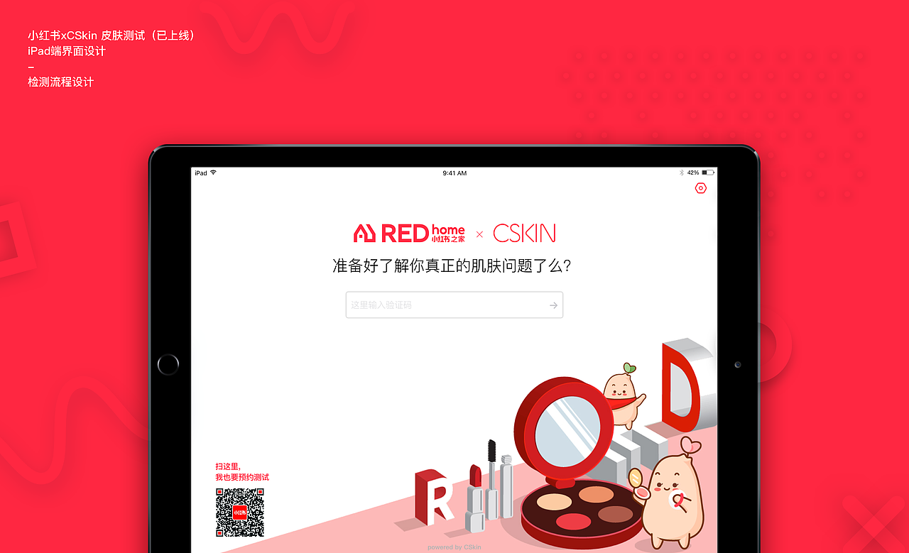 小红书xcskin（图ZMTI5MTgxNzQ0） - APP界面 - 站酷设计师月见草丶原创素材 - 站酷ZCOOL