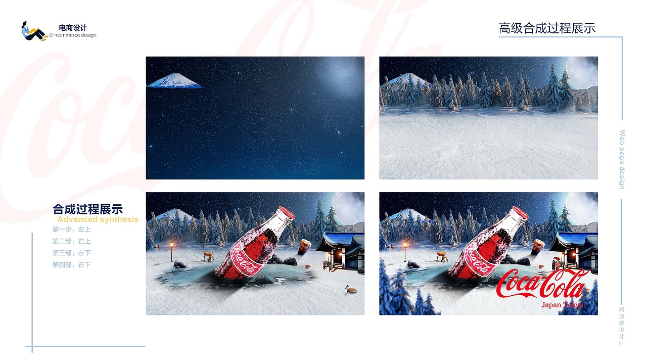 UI作品集/网页设计/合成banner