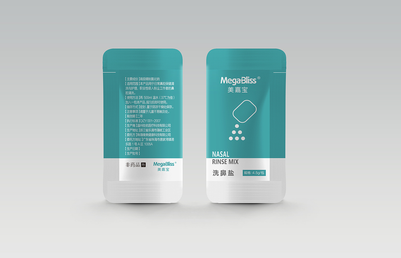 洗鼻器包装（图ZMjEyMTkwNDcy） - 包装 - 站酷设计师悟己原创素材 - 站酷ZCOOL
