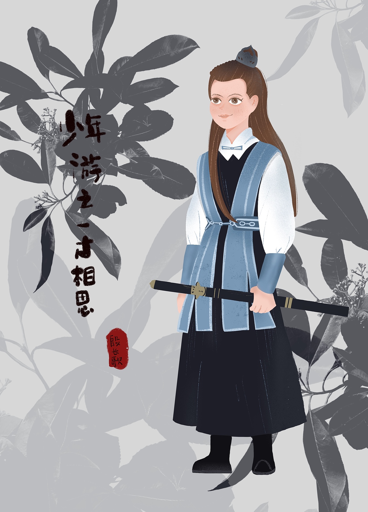 少年游之一寸相思（图ZMjEyMzcyMjky） - 艺术插画 - 站酷设计师丽芳芳lif原创素材 - 站酷ZCOOL
