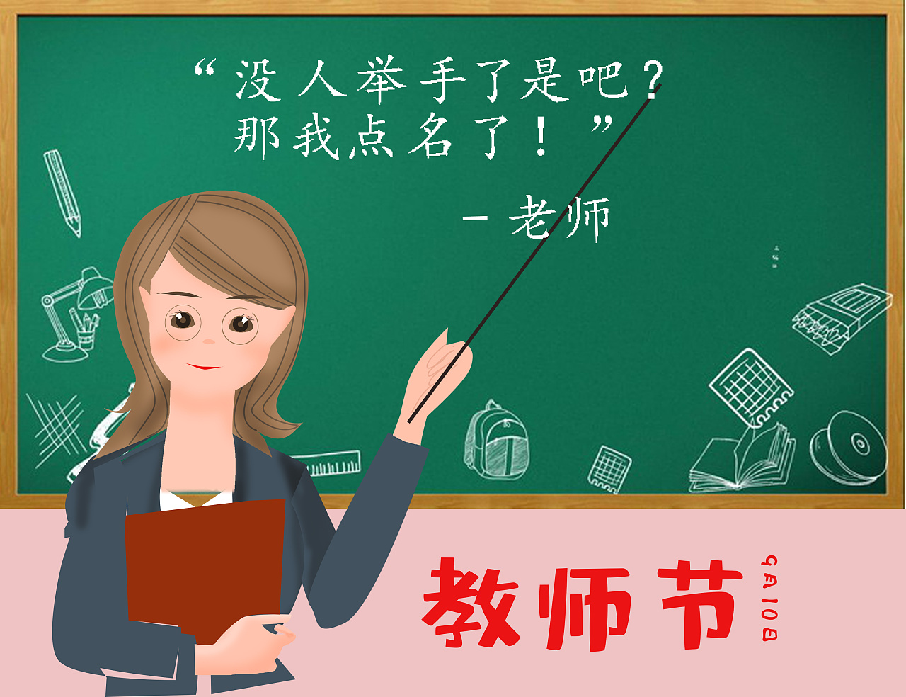 今天,你被老师点名了吗?