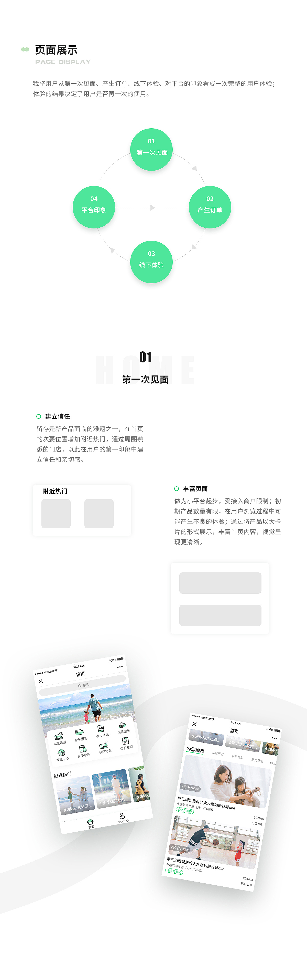 去拼吗VERSION1.0项目总结（图ZMTMwNzQwMDk2） - APP界面 - 站酷设计师三师兄_原创素材 - 站酷ZCOOL