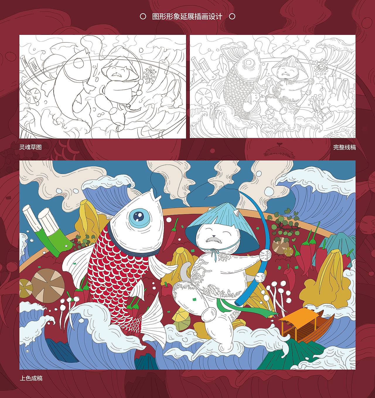 樂(lè)貓酸菜魚(yú)（圖ZMTY5MDczODU2） - 品牌 - 站酷設(shè)計(jì)師樂(lè)貓小五原創(chuàng)素材 - 站酷ZCOOL