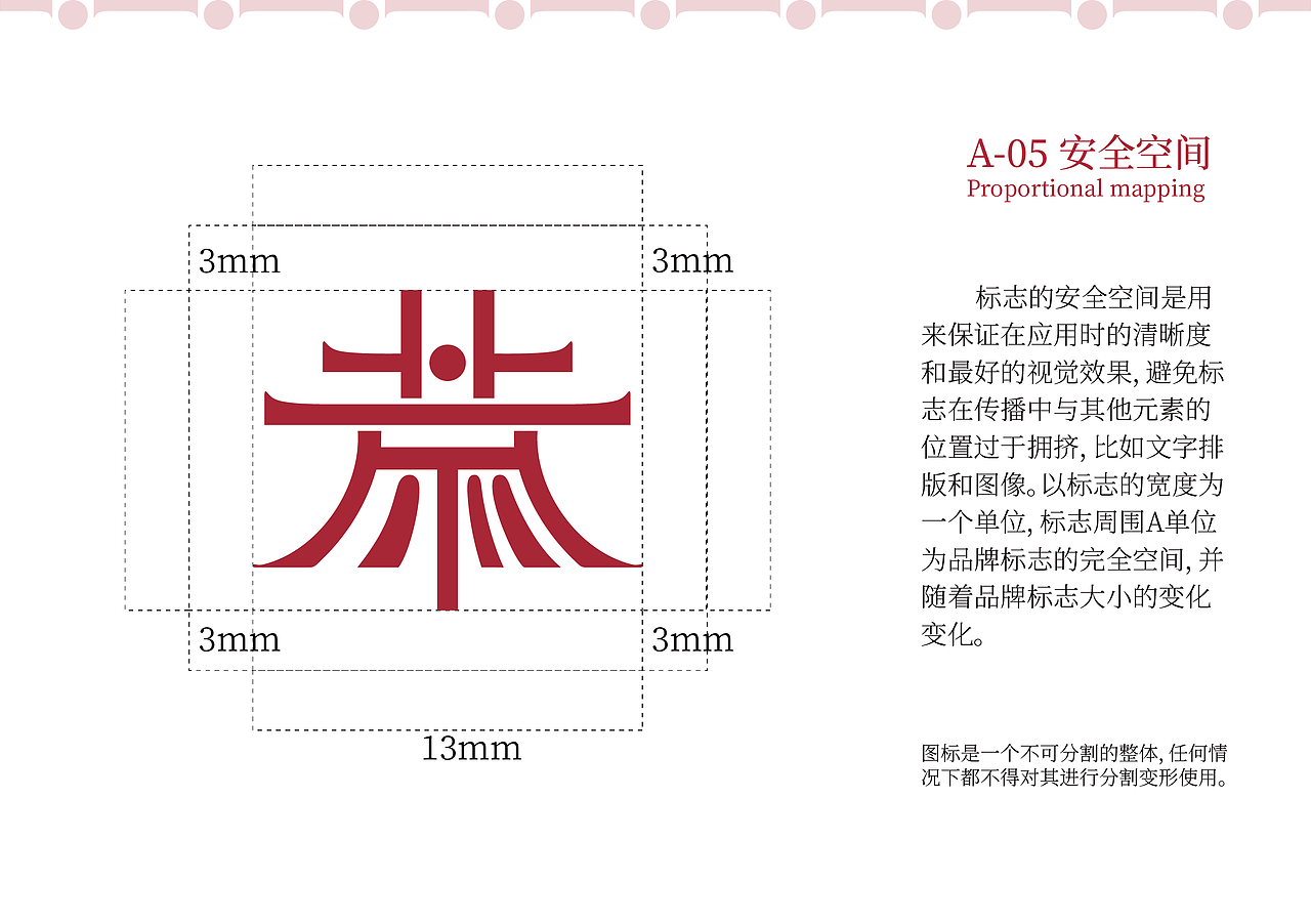 恭王府文创品牌VI手册
