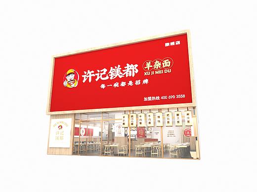 一pai文化 | 面馆 【许记镁都羊杂面】