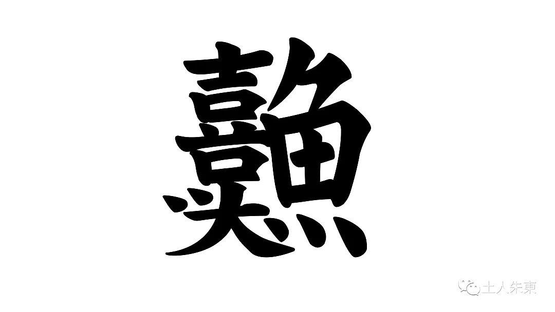 方言合字x古茗 武汉方言合字（图ZMzA2ODA0MDgw） - 宣传物料 - 站酷设计师方言合字原创素材 - 站酷ZCOOL