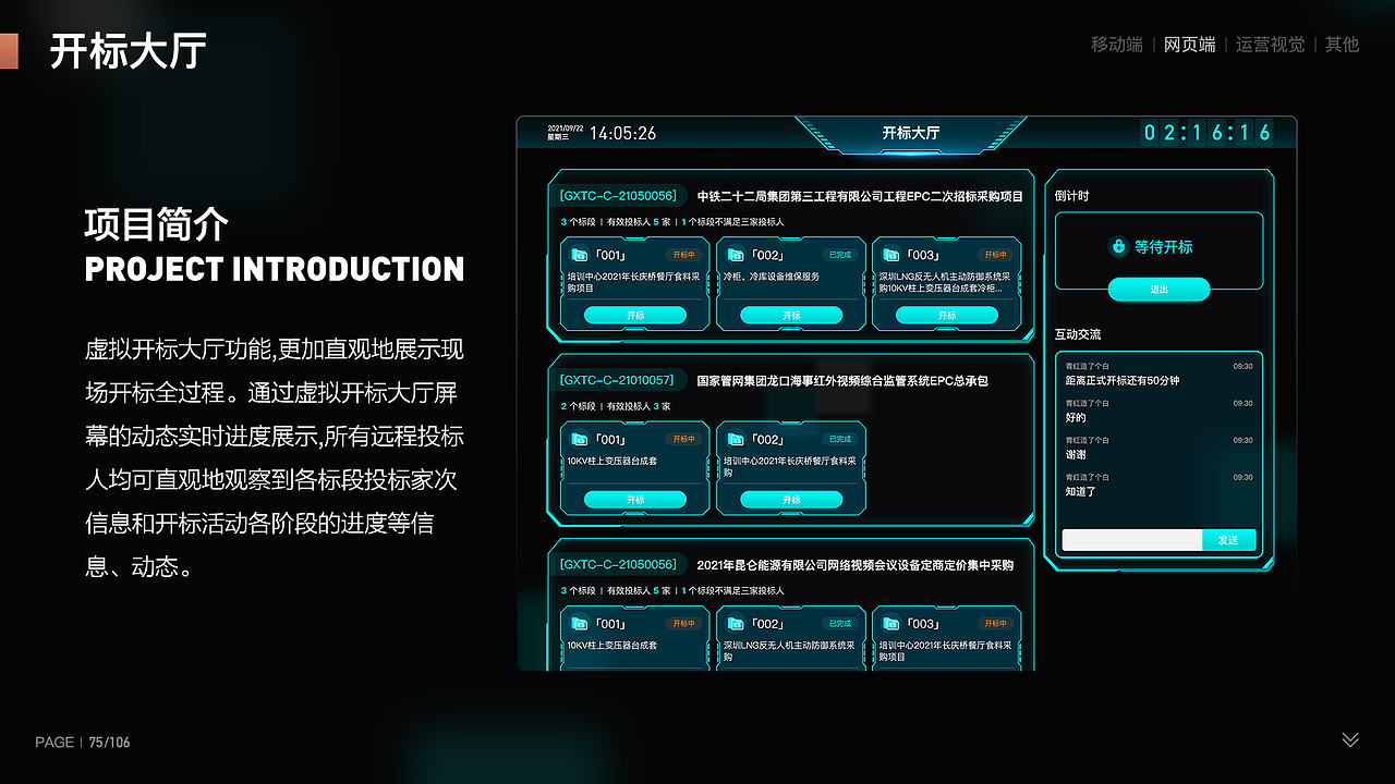 2020-2023年 | 作品集 移动端&网页端&运营视觉&AI绘画（图ZMzU2MDk5MTQw） - 软件界面 - 站酷设计师待到山花烂漫时Cc原创素材 - 站酷ZCOOL