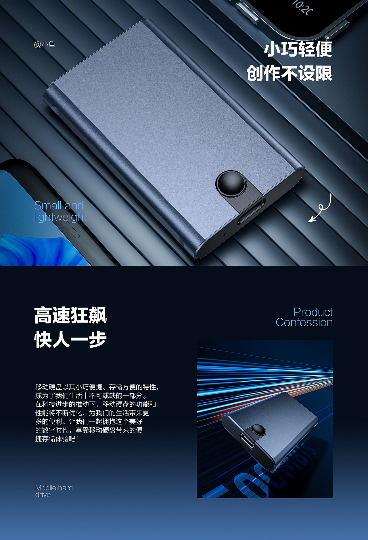 移动固态硬盘产品渲染详情页X2