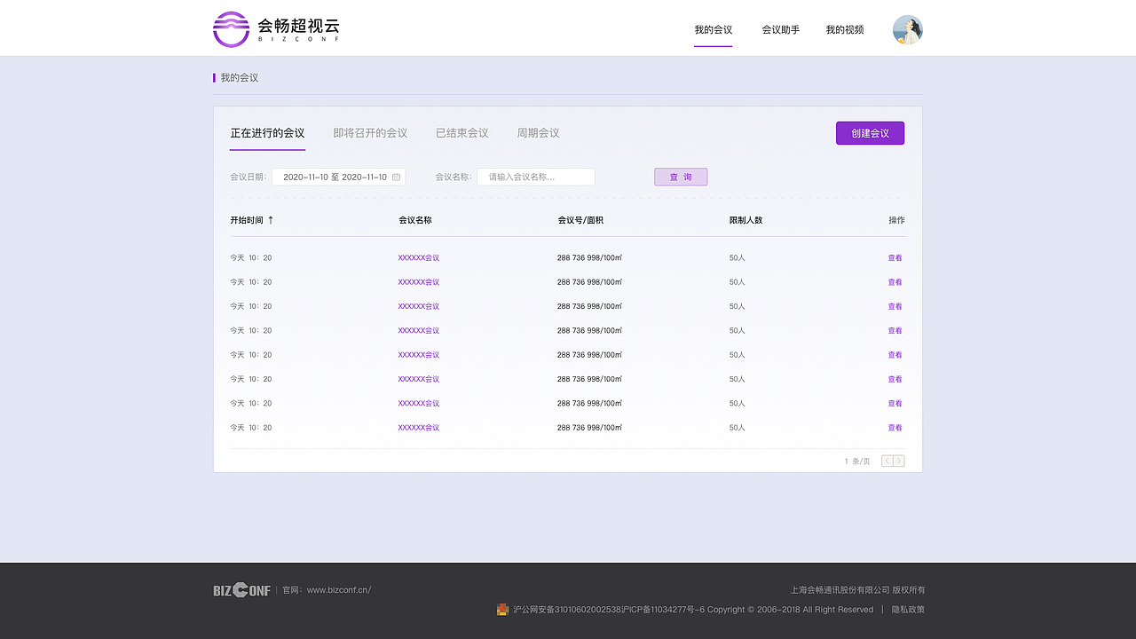 会畅超视云（自服务）（图ZMzE4Njk1NTU2） - 其他网页 - 站酷设计师Maryliu原创素材 - 站酷ZCOOL