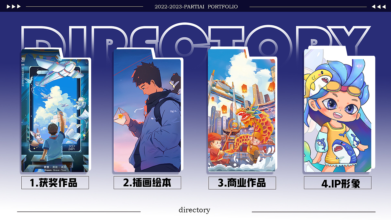 2023应届毕业生个人设计作品集