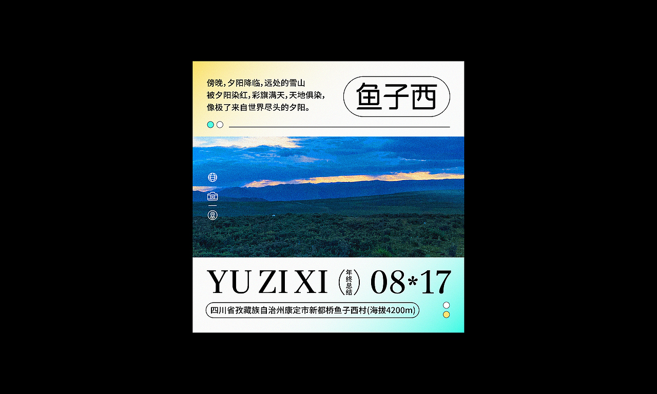 字体设计&海报练习（图ZMzI1MDMyMDAw） - 字体/字形 - 站酷设计师Zz甜橙树原创素材 - 站酷ZCOOL