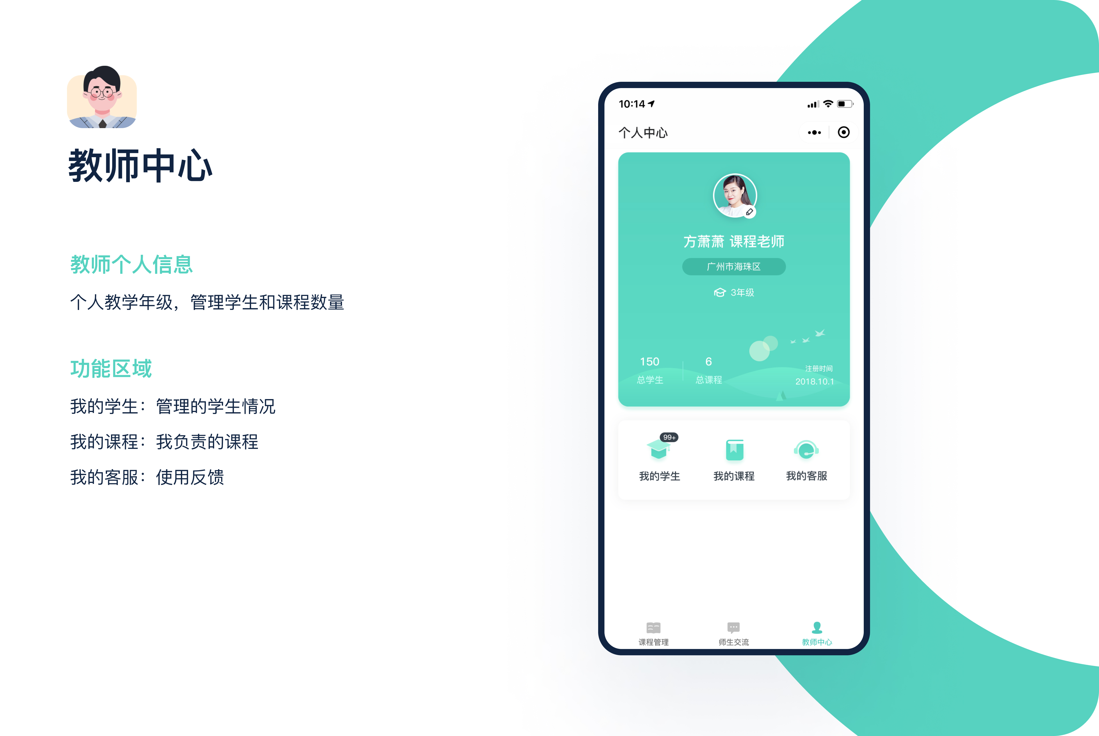 课程阅读打卡小程序