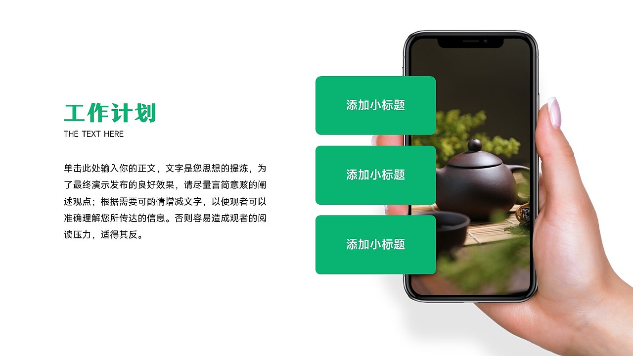 免费PPT模板！茶叶茶艺茶道茶文化茗茶饮品饮料PPT模板