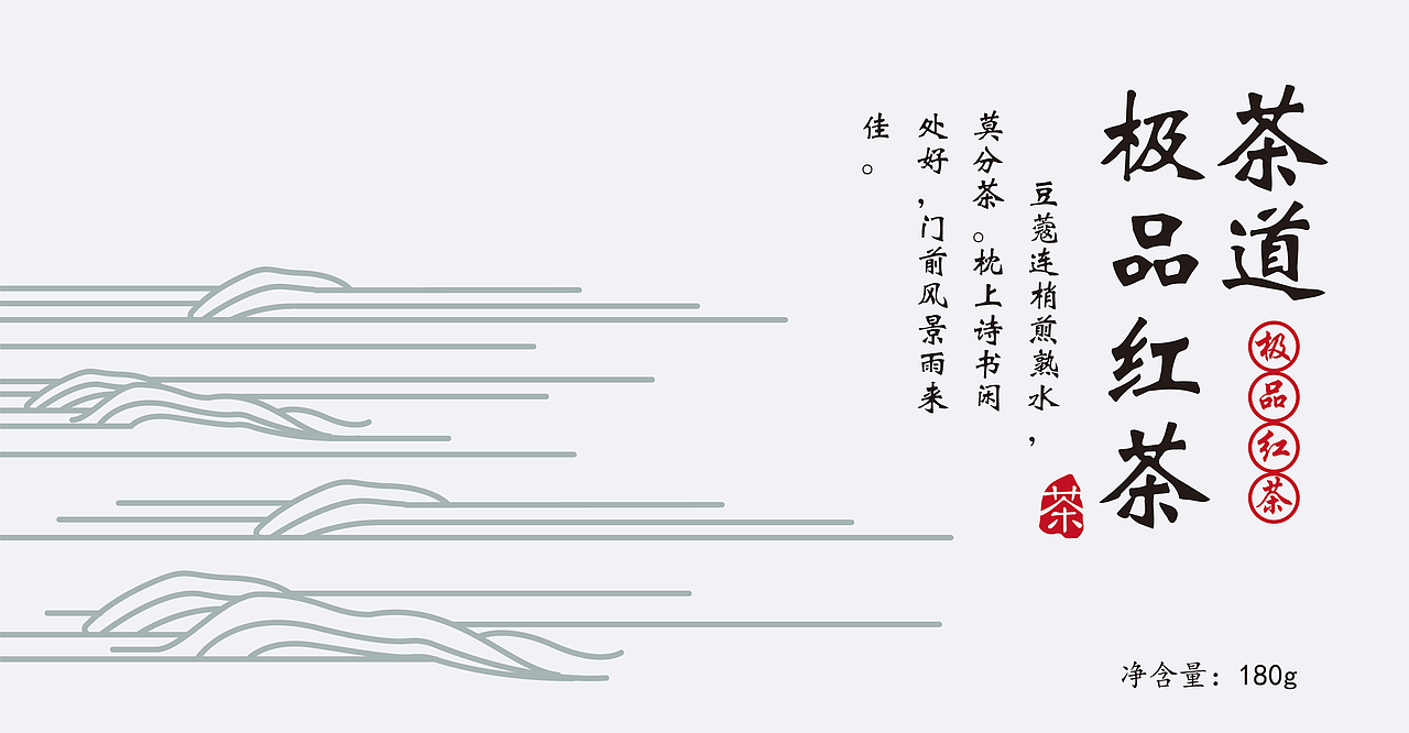 極品紅茶茶葉包裝（圖ZMzAwNzEwMjgw） - 包裝 - 站酷設(shè)計(jì)師鹵蛋Channel原創(chuàng)素材 - 站酷ZCOOL