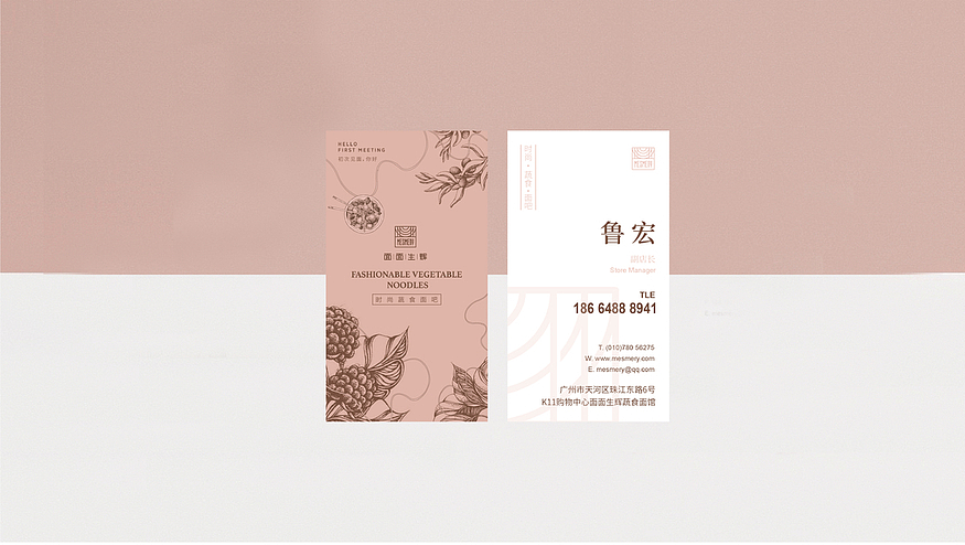 九色鹿品牌设计-面面生辉K11素食餐厅