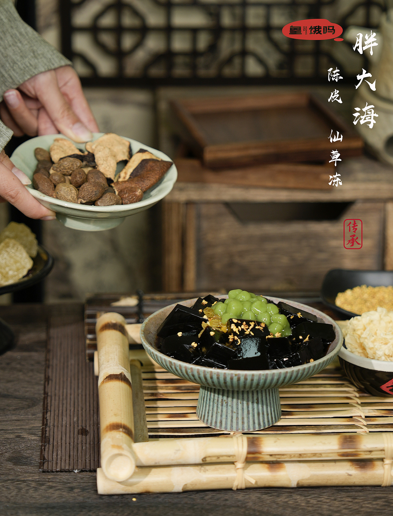 仙草冻（图ZMzY3NTU3MjQw） - 美食摄影 - 站酷设计师呼呼呼嘿嘿嘿原创素材 - 站酷ZCOOL