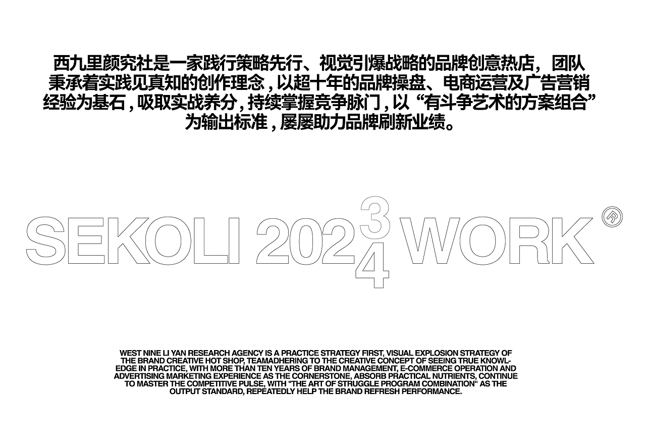 2023-24年度超级电商案例大赏 | 西九里颜究社（图ZMzY3MDUzMDQw） - 电商 - 站酷设计师西九里品牌咨询原创素材 - 站酷ZCOOL
