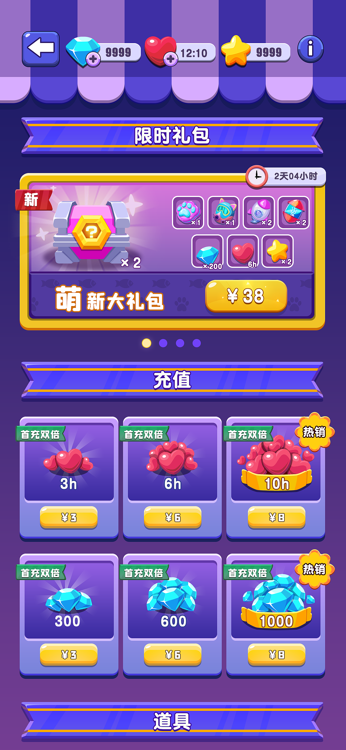 GUI--休闲游戏《萌宠星星乐》项目总结