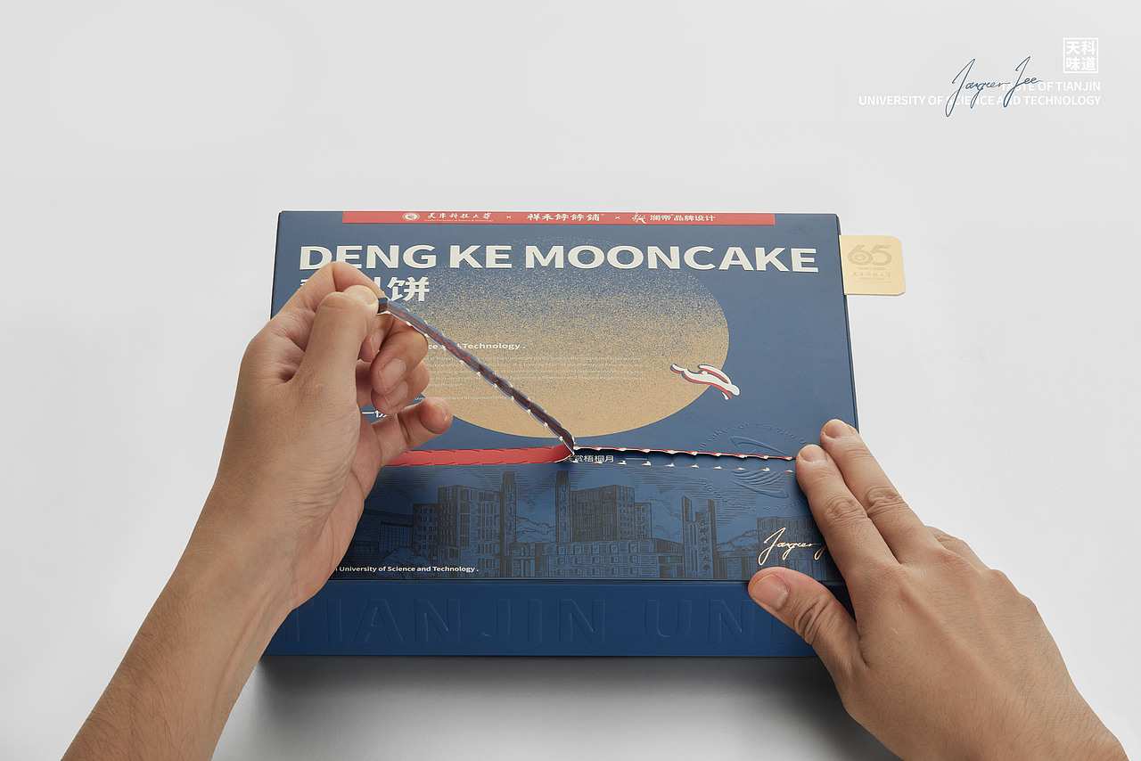 【登科饼】天津科技大学 中秋礼（图ZMzUwODY5Mjky） - 包装 - 站酷设计师小狼君LangcerLee原创素材 - 站酷ZCOOL