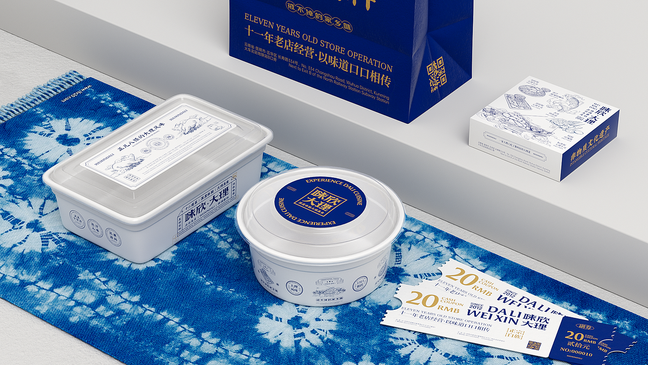 云南地域餐饮品牌视觉升级 - 味欣 WEIXIN - 大理味道(图ZMzYwMjIzNjE2) - 品牌 - 站酷设计师7N云迹南寻原创素材 - 站酷ZCOOL