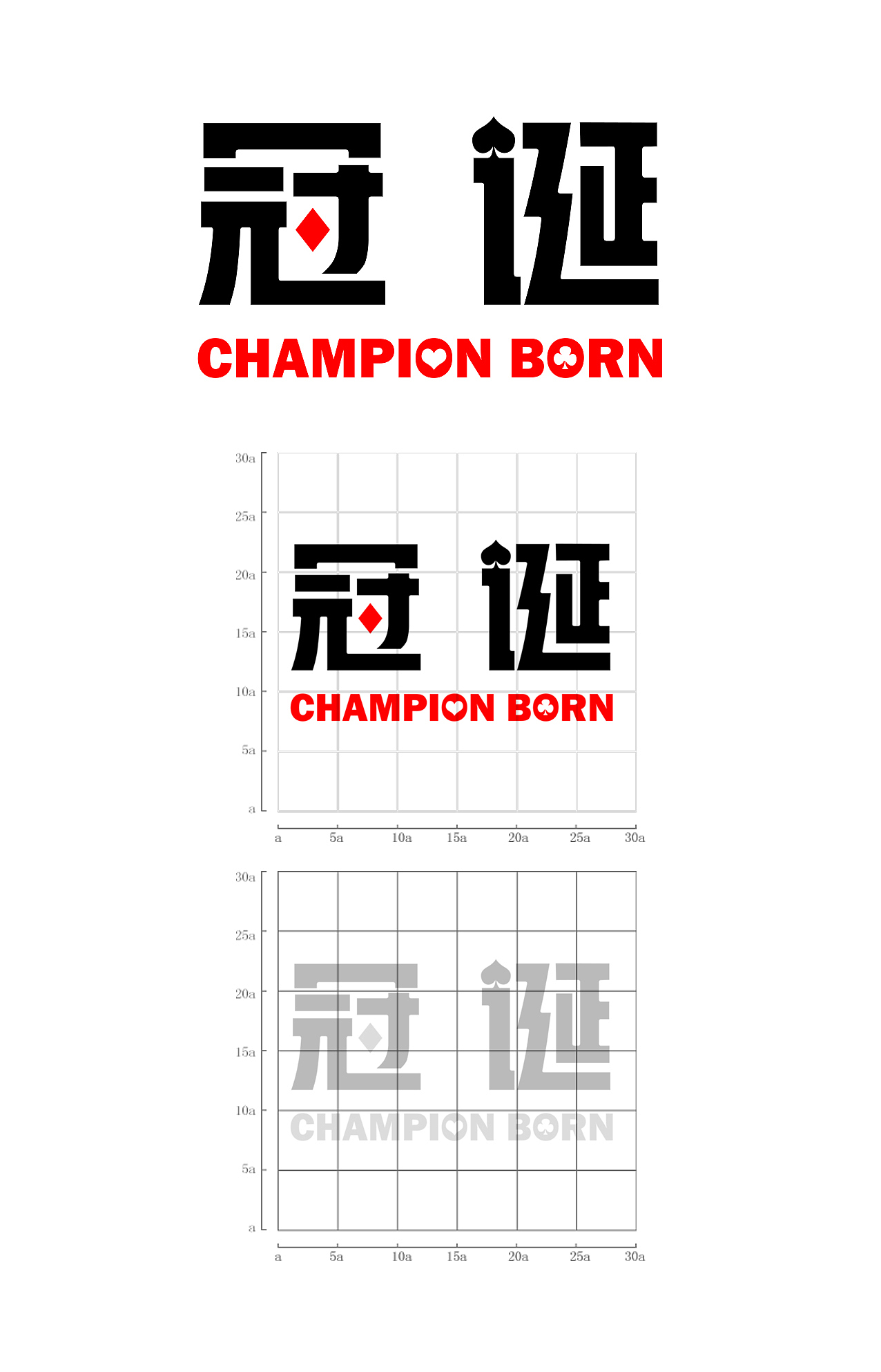 为“掼蛋”重命名后的字体设计