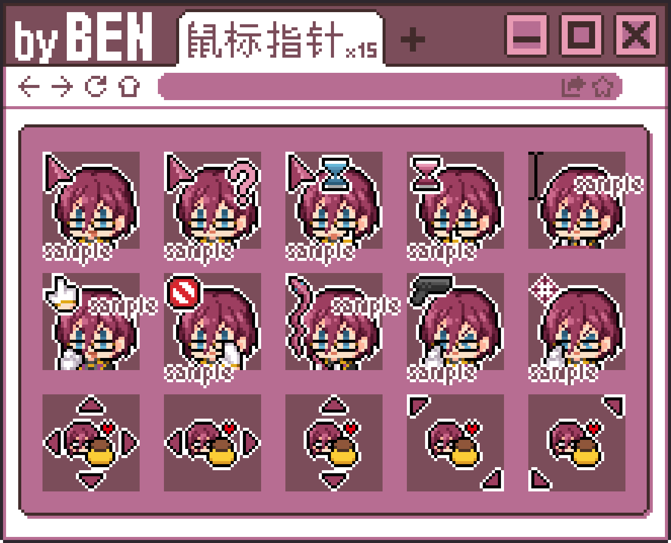 【鼠标指针】年中合集137套