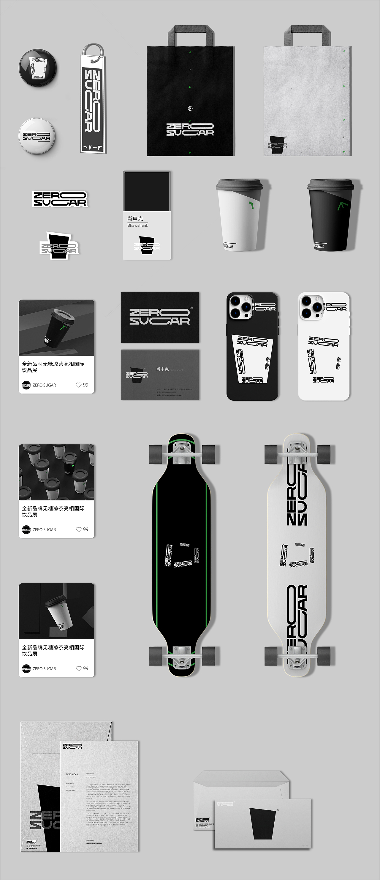 ZEROSUGAR | 品牌全案/LOGO/包装（图ZMzM3OTA0Mjky） - 品牌 - 站酷设计师恶意传播视觉原创素材 - 站酷ZCOOL