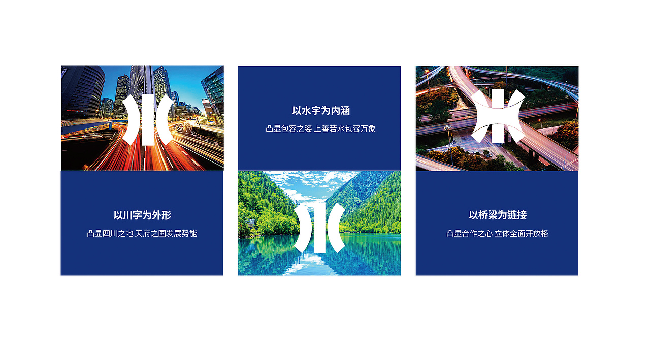 四川经济合作局标志设计