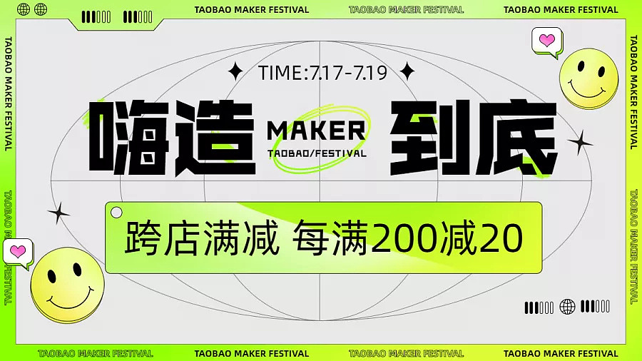 活动banner不同手法设计各种广告位广告Banner（图ZMzU0NDgzODEy） - 宣传物料 - 站酷设计师黄不管原创素材 - 站酷ZCOOL