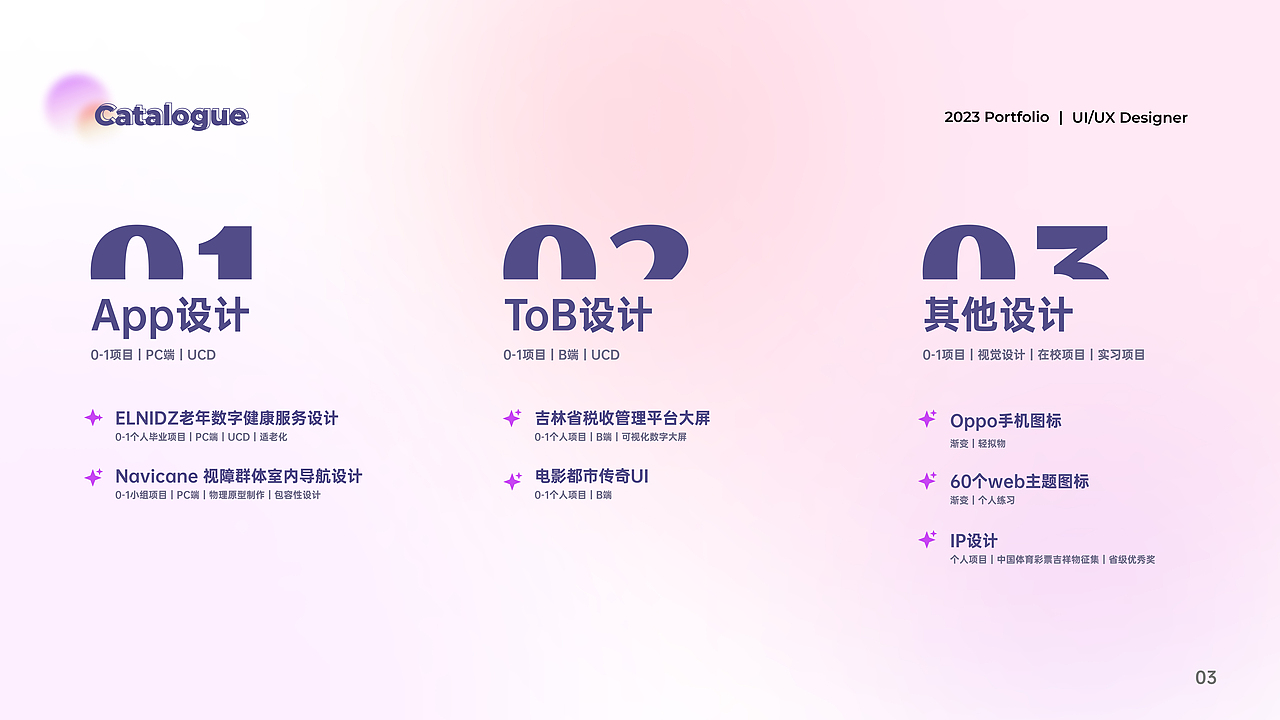 2023设计作品集（图ZMzY1NTExNjg0） - 交互/UE - 站酷设计师星语欣愿原创素材 - 站酷ZCOOL