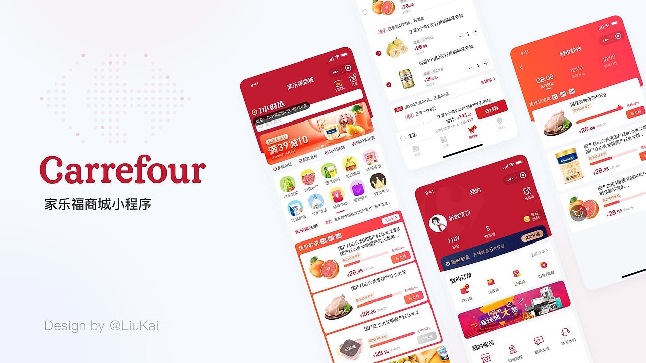 近期作品，求捞（图ZMzQwMjMzNzQ0） - 软件界面 - 站酷设计师ICELK原创素材 - 站酷ZCOOL