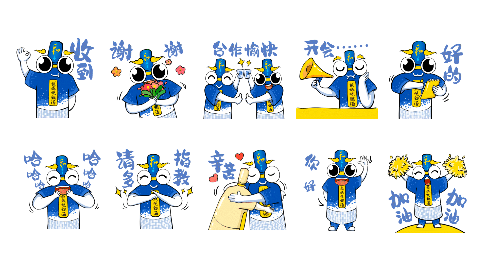 表情包设计-板城和顺（图ZMzM5MzcyODE2） - 艺术插画 - 站酷设计师九转丹原创素材 - 站酷ZCOOL