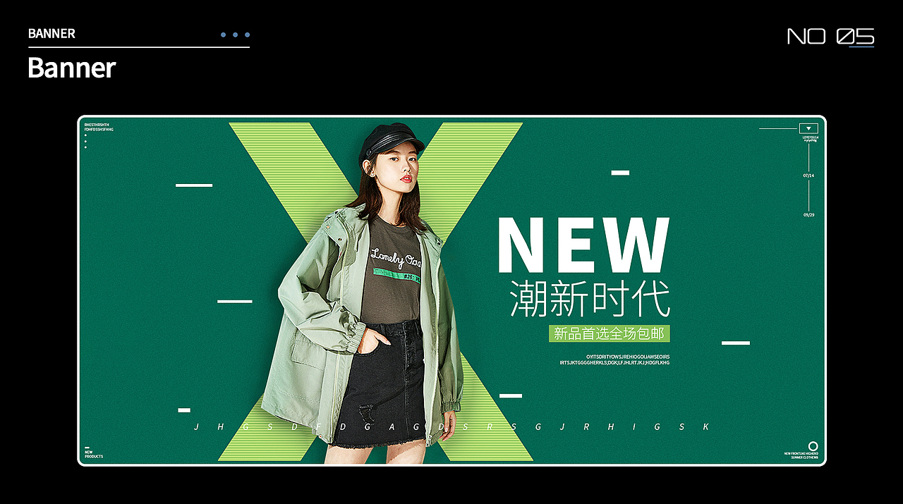 电商设计作品集