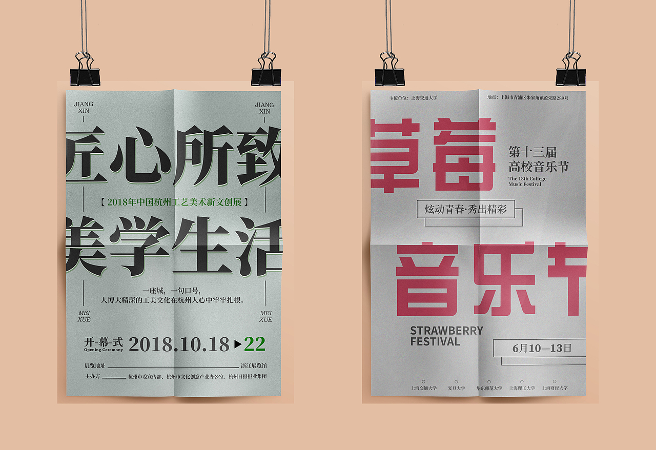 2022版式设计海报临摹合集