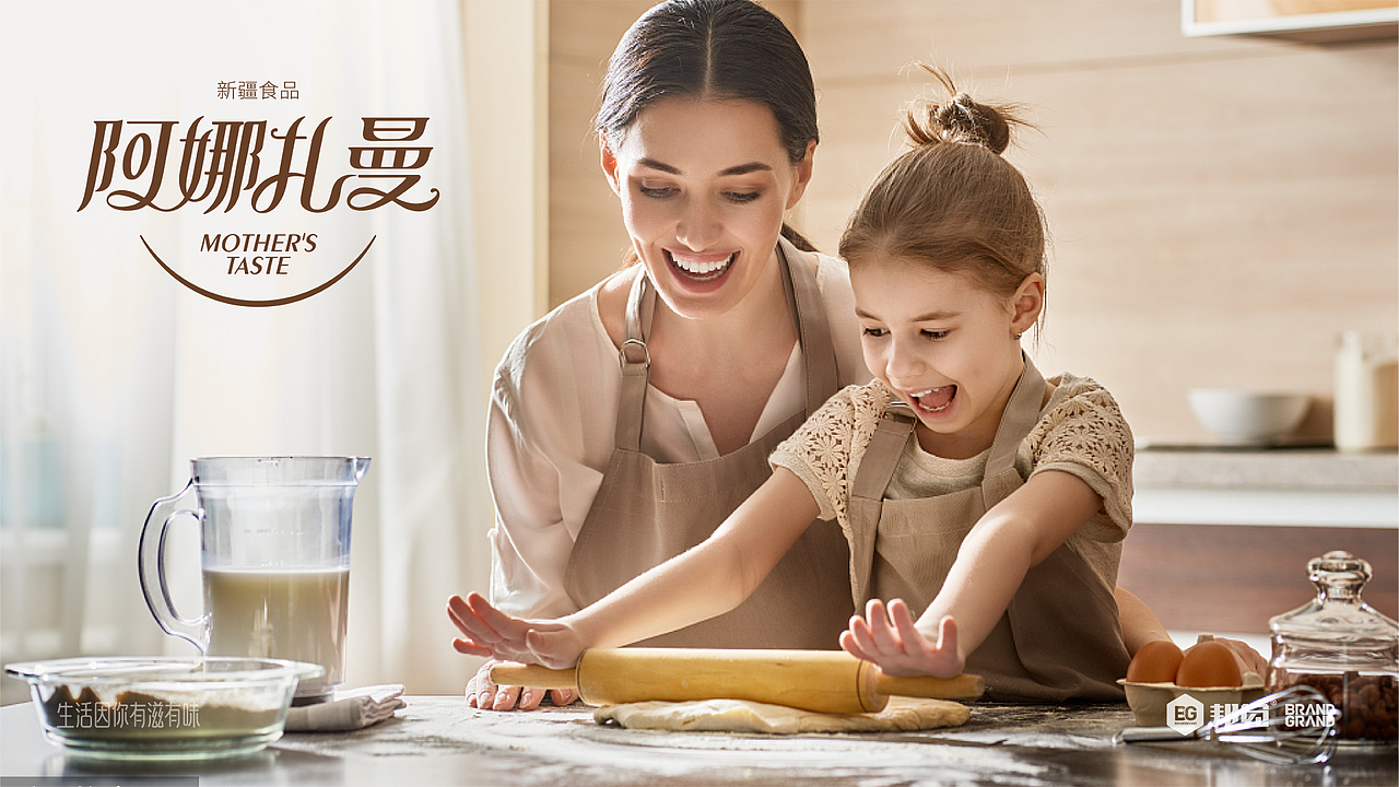 阿娜扎曼 新疆馕饼品牌全案形象升级（图ZMzI2MDI1NzY0） - 品牌 - 站酷设计师邦觉品牌策划设计原创素材 - 站酷ZCOOL