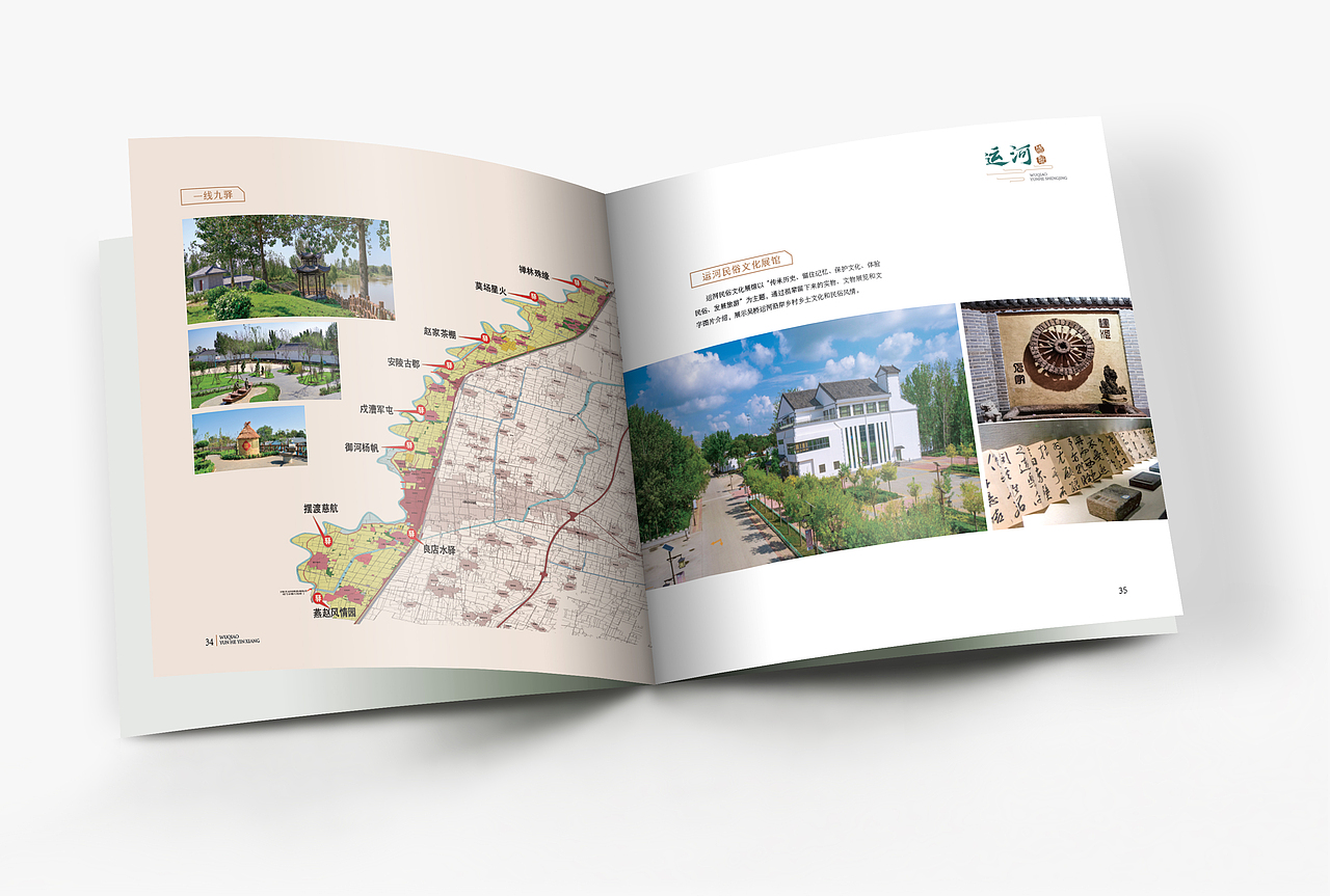 品述文化|吴桥文旅局运河印象画册|运河印象