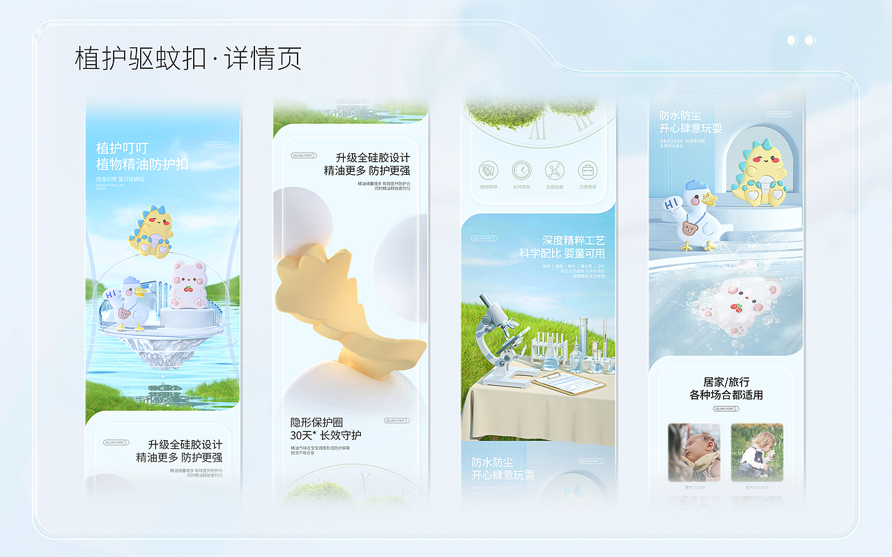 植护 电商作品集