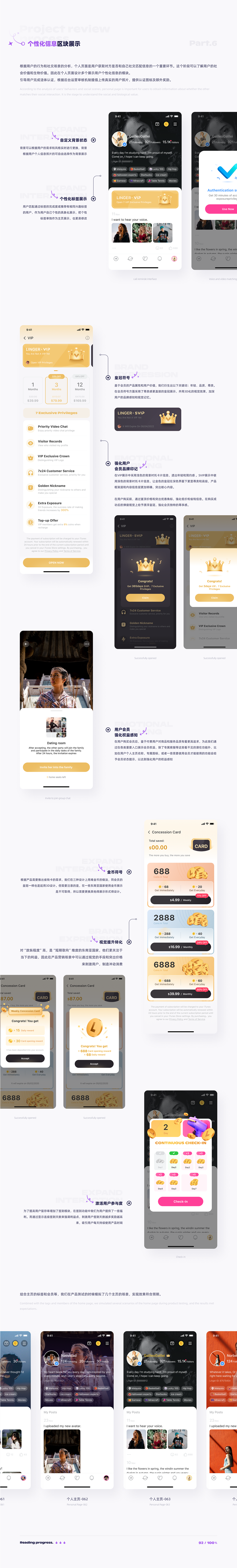 2022 海外社交产品项目思维复盘(图ZMzI4OTg0OTU2) - APP界面 - 站酷设计师头像不是皮卡丘原创素材 - 站酷ZCOOL