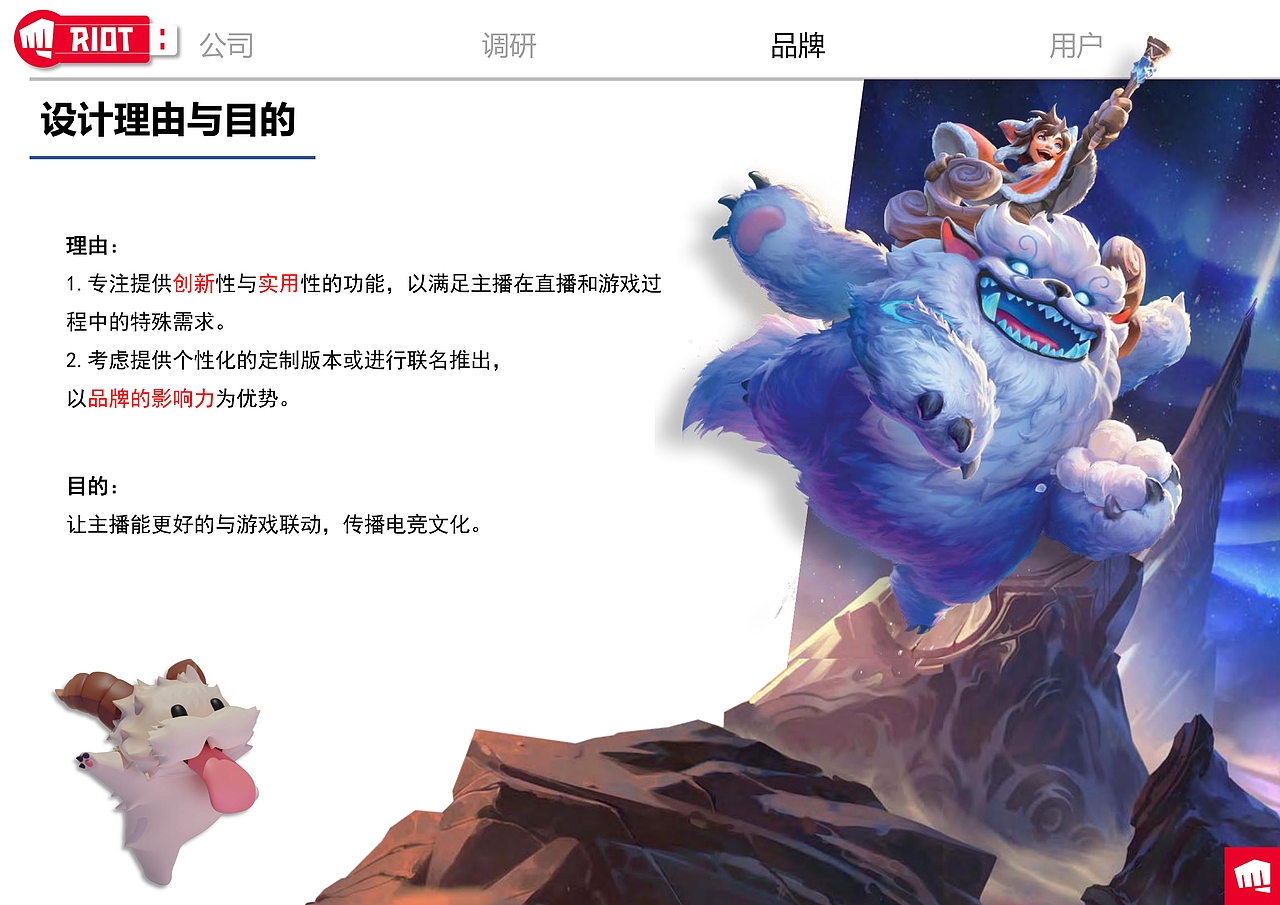 拳头电竞外设VIS手册（品牌优化）（图ZMzU5MDQ2MDQ4） - 品牌 - 站酷设计师product小白原创素材 - 站酷ZCOOL
