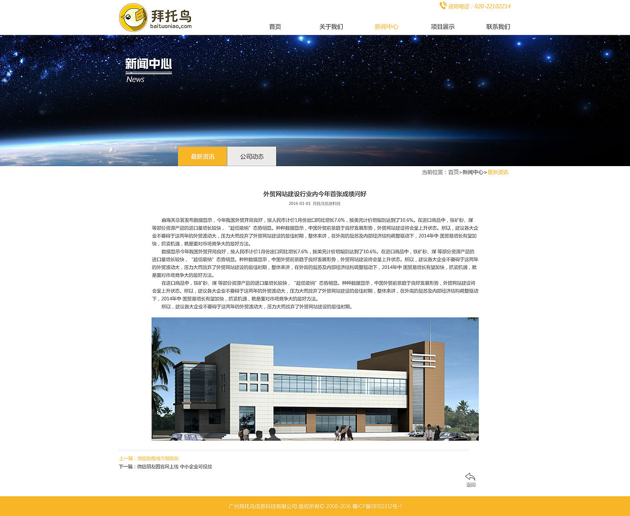 拜托鸟官网（图ZNjk1NTE2ODA=） - 企业官网 - 站酷设计师甜点不甜原创素材 - 站酷ZCOOL