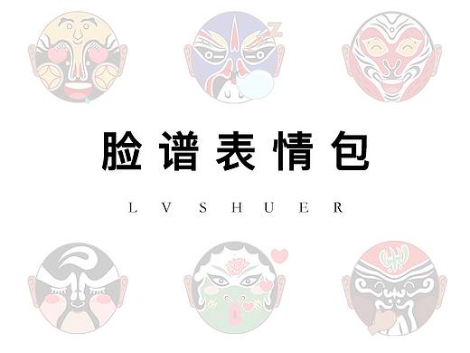 脸谱表情包