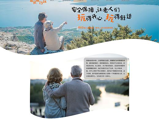 旅游