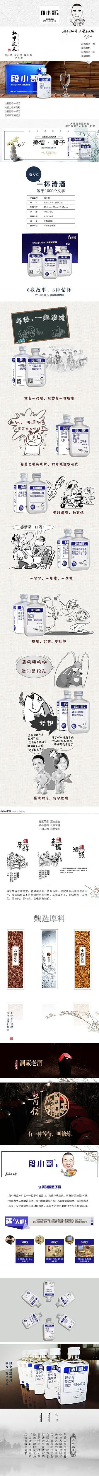 吉林首信酒業(yè)banner圖/營銷圖/詳情圖（圖ZMTk0Mjc5MjE2） - 品牌 - 站酷設(shè)計師bu二原創(chuàng)素材 - 站酷ZCOOL