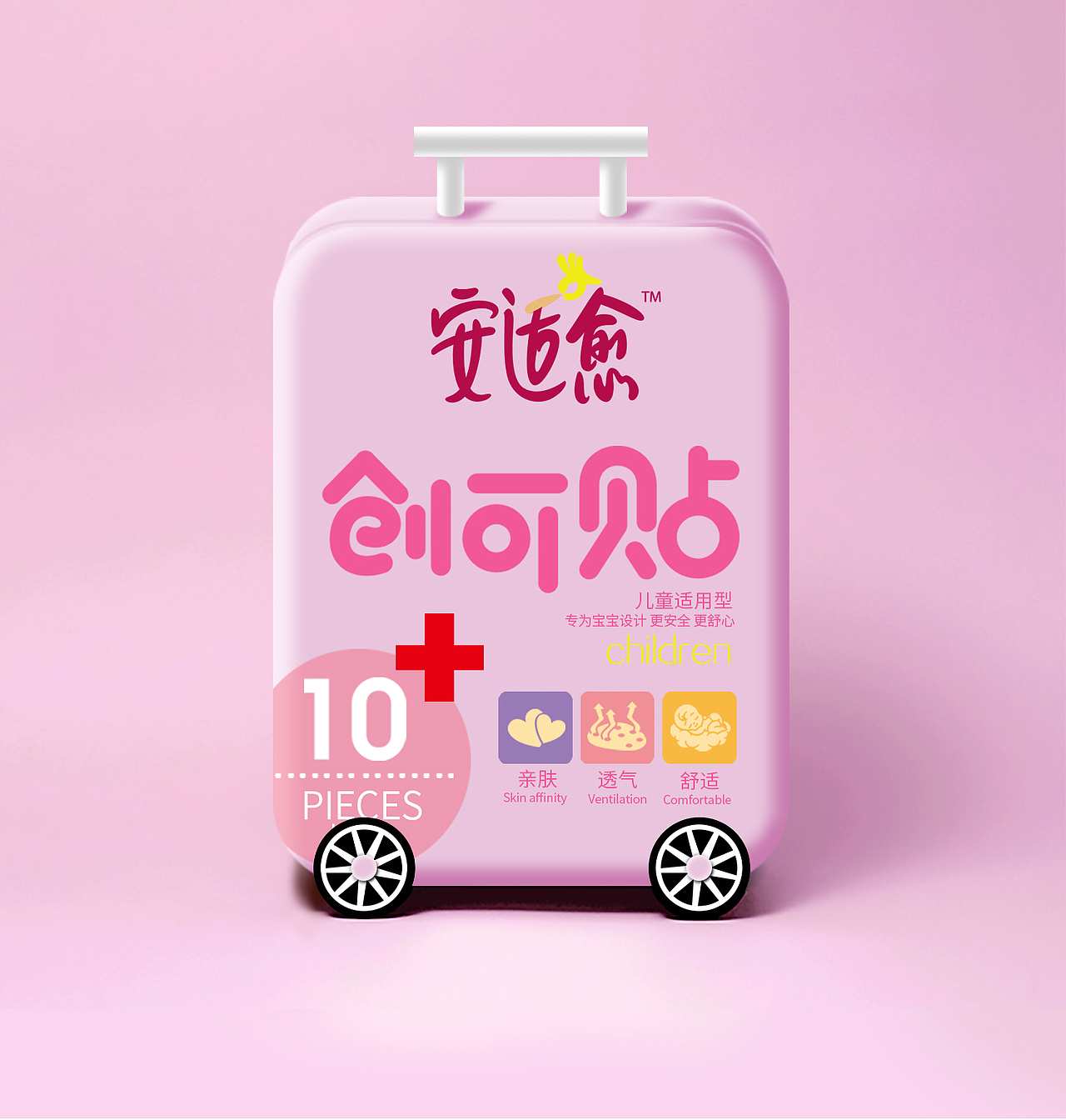 安适愈品牌创口贴产品包装设计