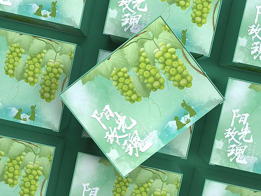 晴王葡萄阳光玫瑰葡萄包装、水果通用包装、简约清新美