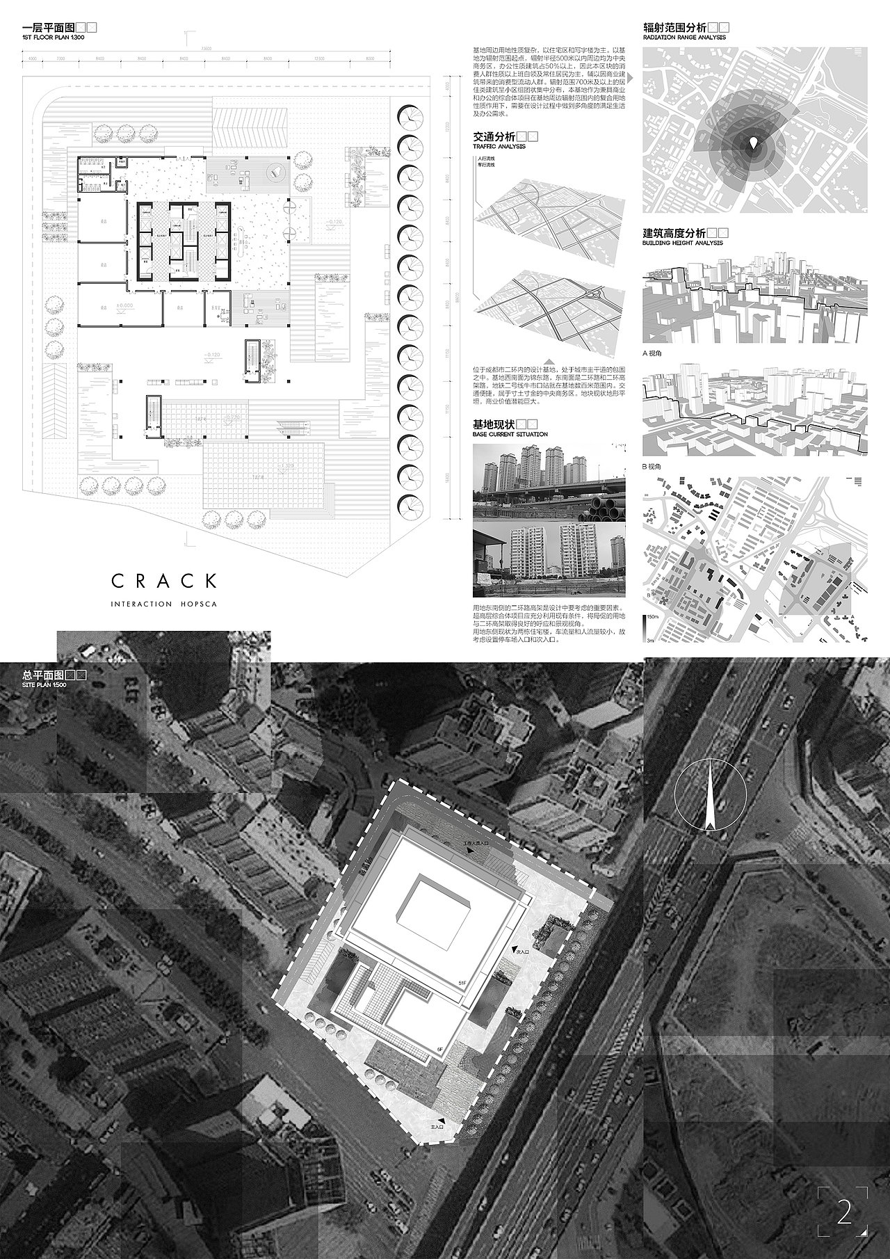 裂缝CRACK（图ZNjMxNzE2ODQ=） - 建筑设计 - 站酷设计师zark95原创素材 - 站酷ZCOOL