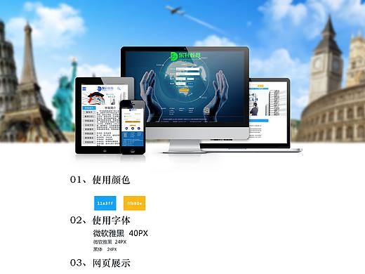 响应式网站