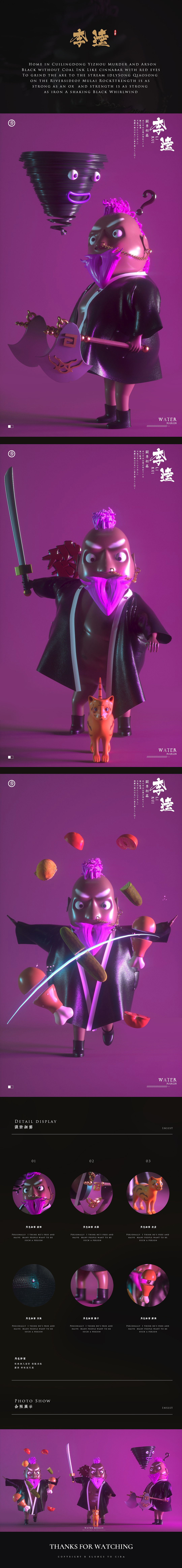 C4D原创作品--《水浒 趣》(图ZMTczNTM0MTAw) - 场景 - 站酷设计师糍粑GRC原创素材 - 站酷ZCOOL
