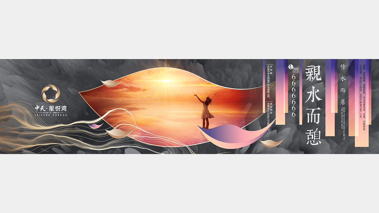 地产项目提报-10（图ZMjAwODE2MDYw） - 宣传物料 - 站酷设计师大飞小漫原创素材 - 站酷ZCOOL