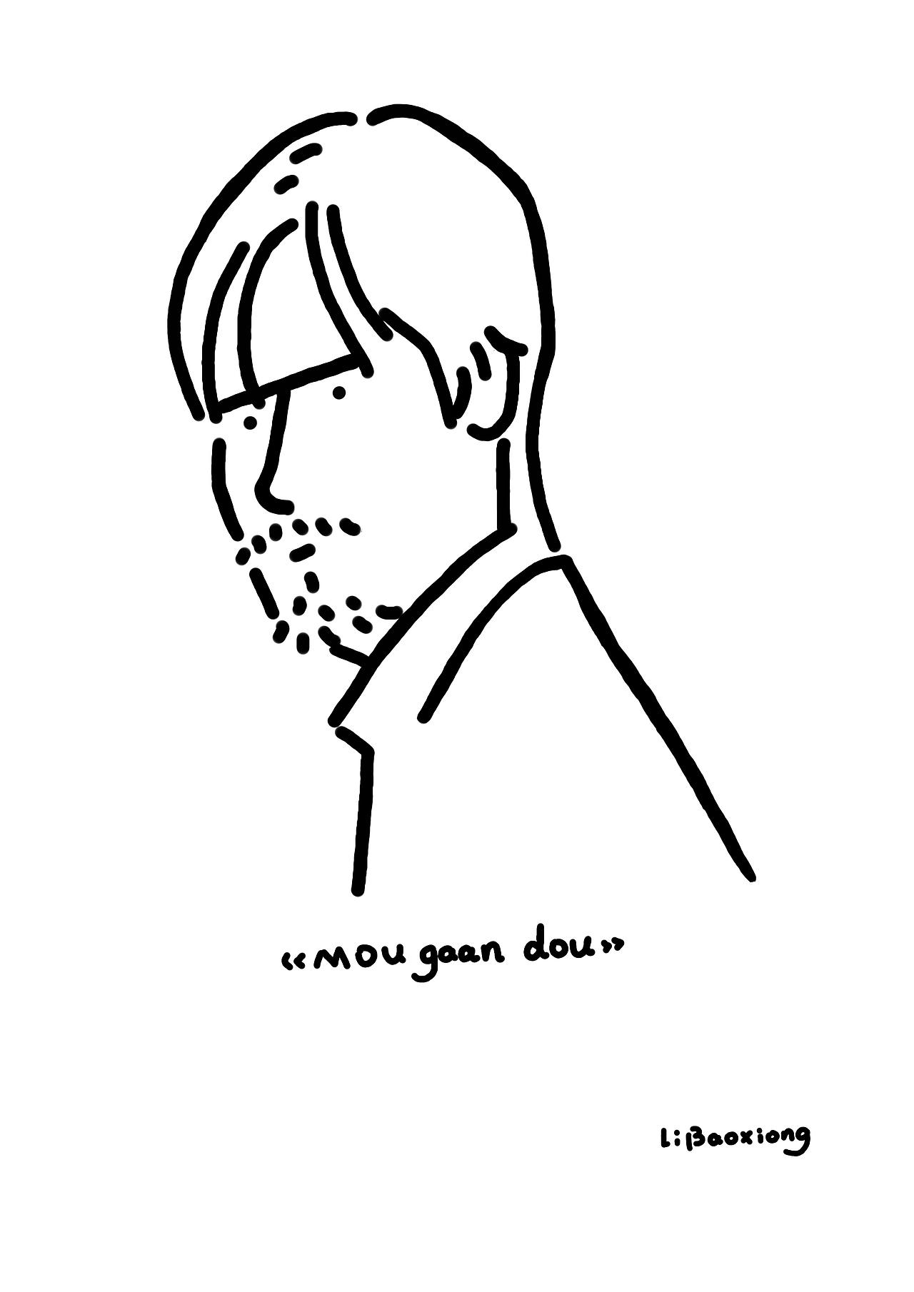 1举报收藏分享原创作品插画创作习作简笔画电影libaoxiong作品集2984